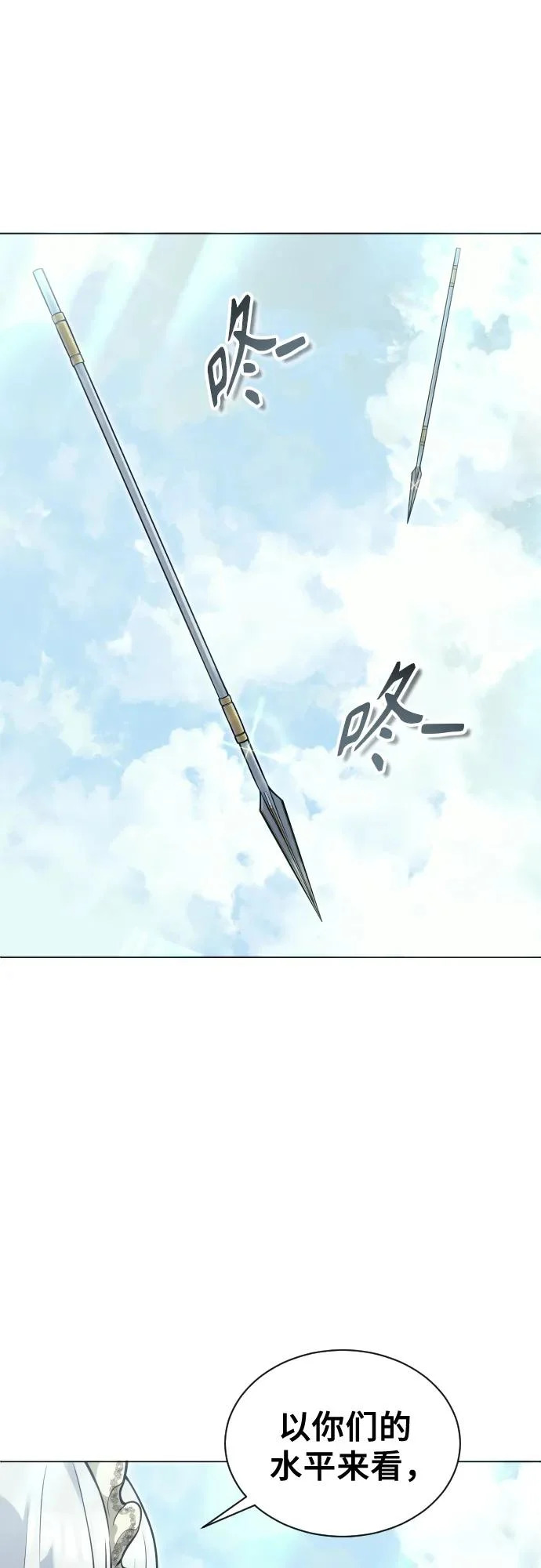 [第34话] 家族的援军 第89页