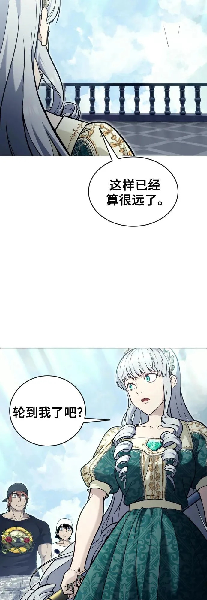 [第34话] 家族的援军 第90页