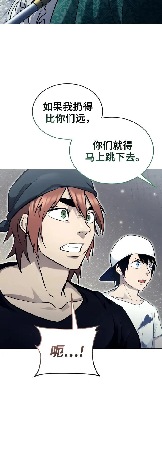 [第34话] 家族的援军 第91页