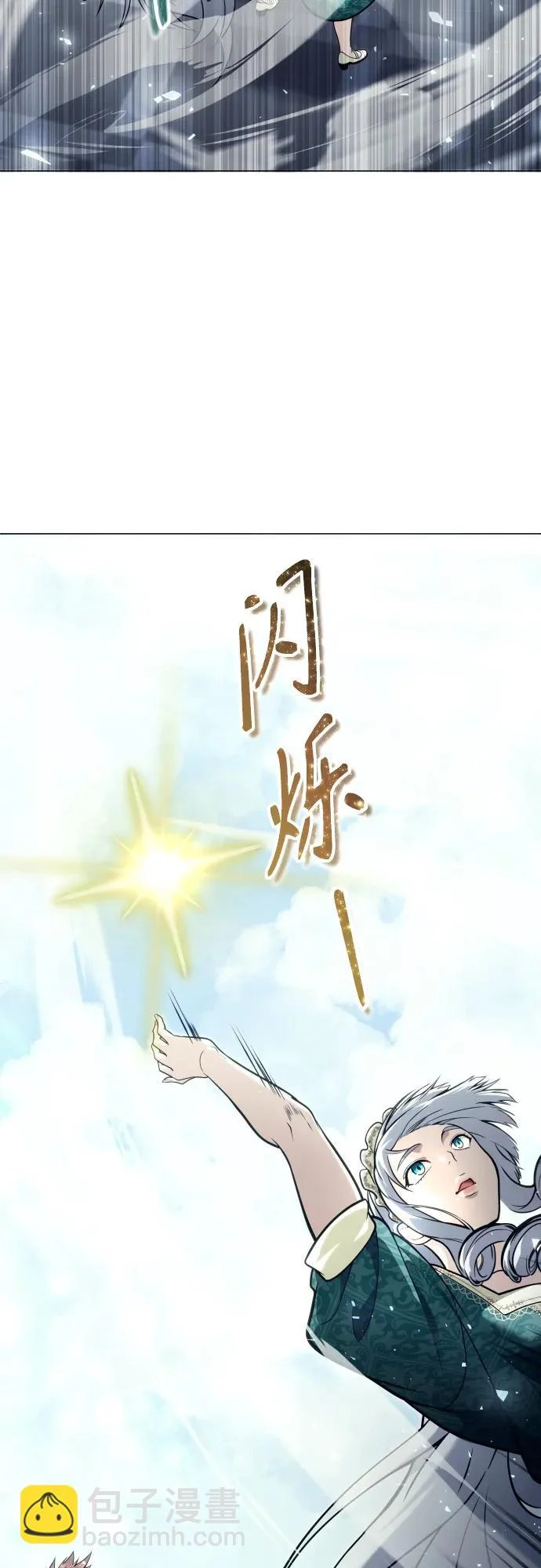 [第34话] 家族的援军 第93页