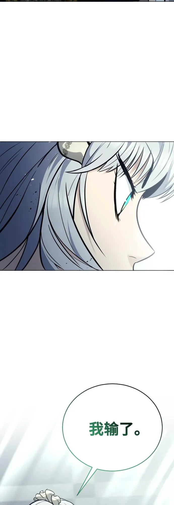 [第34话] 家族的援军 第97页