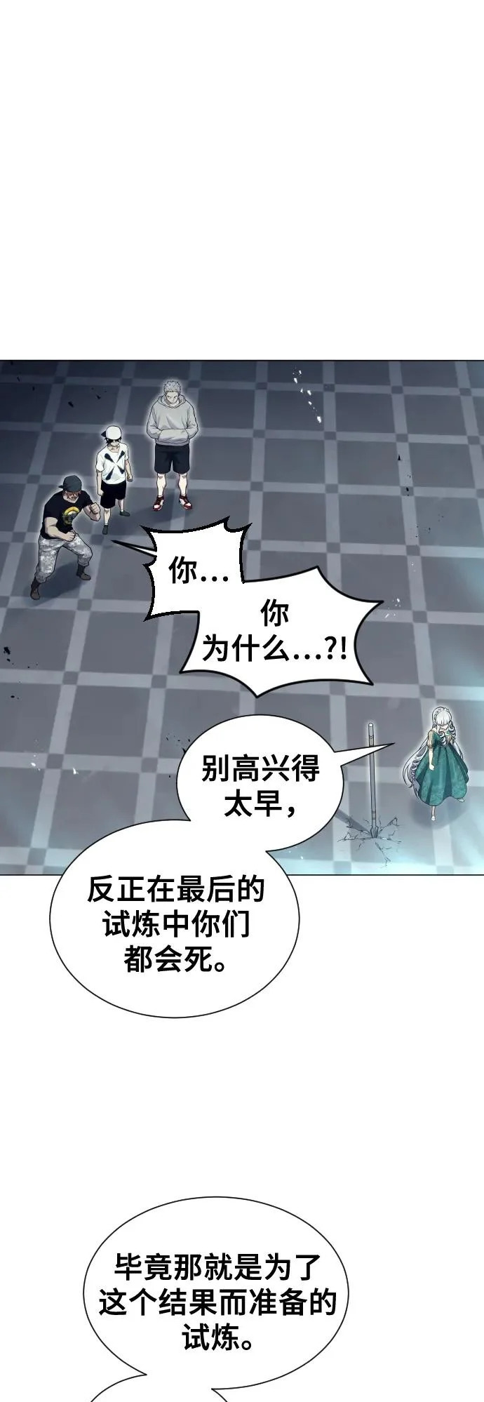 [第34话] 家族的援军 第100页