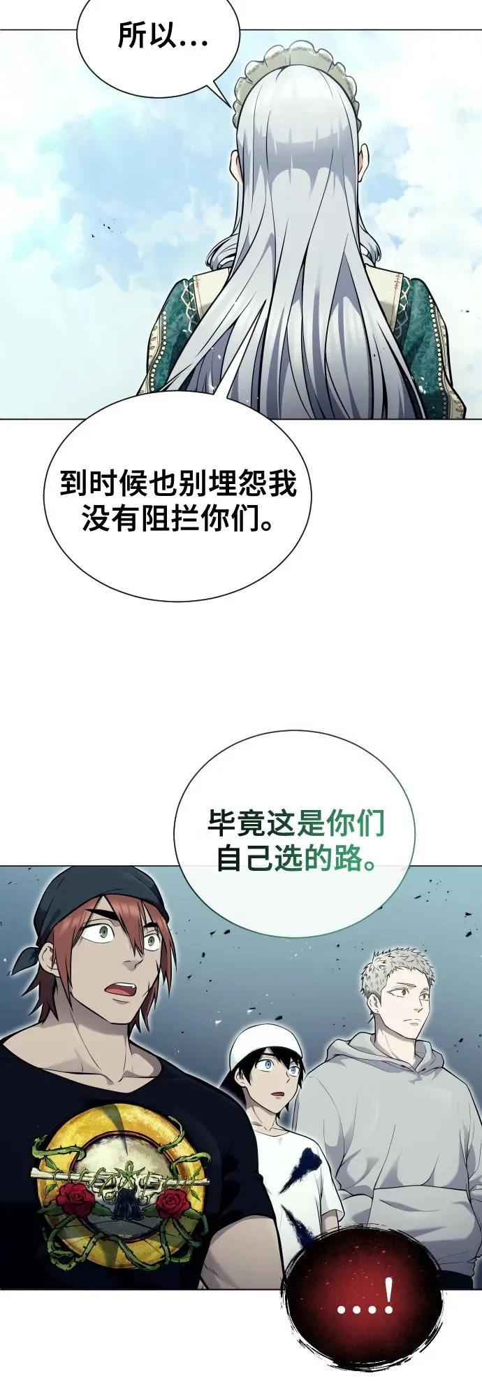 [第34话] 家族的援军 第101页