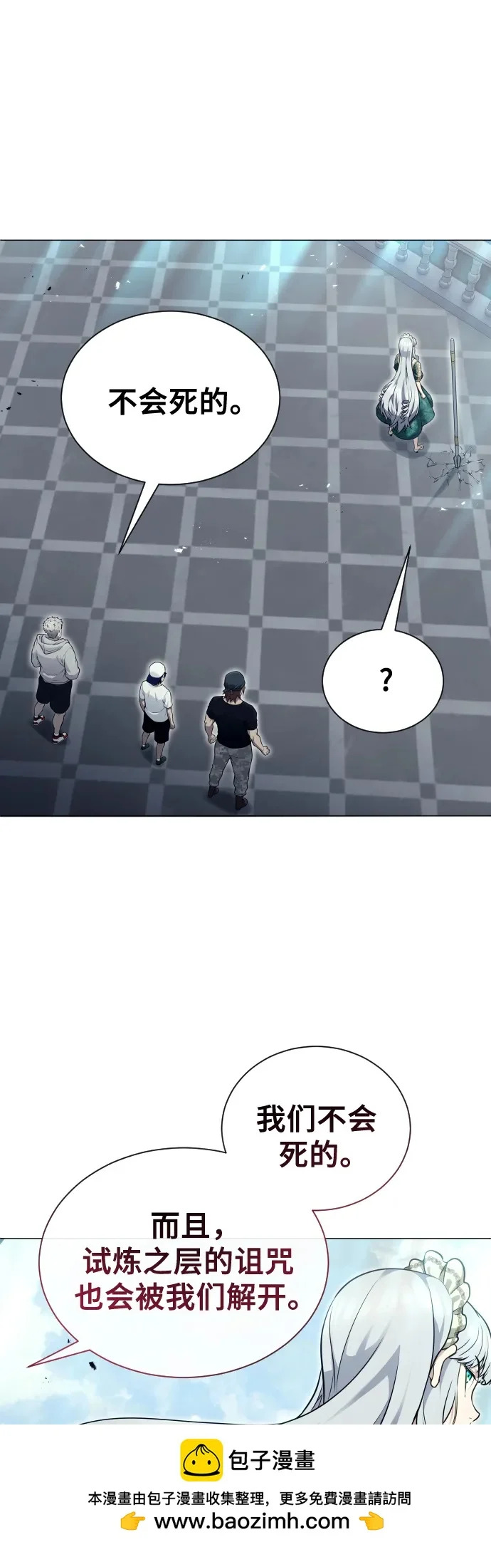 [第34话] 家族的援军 第102页