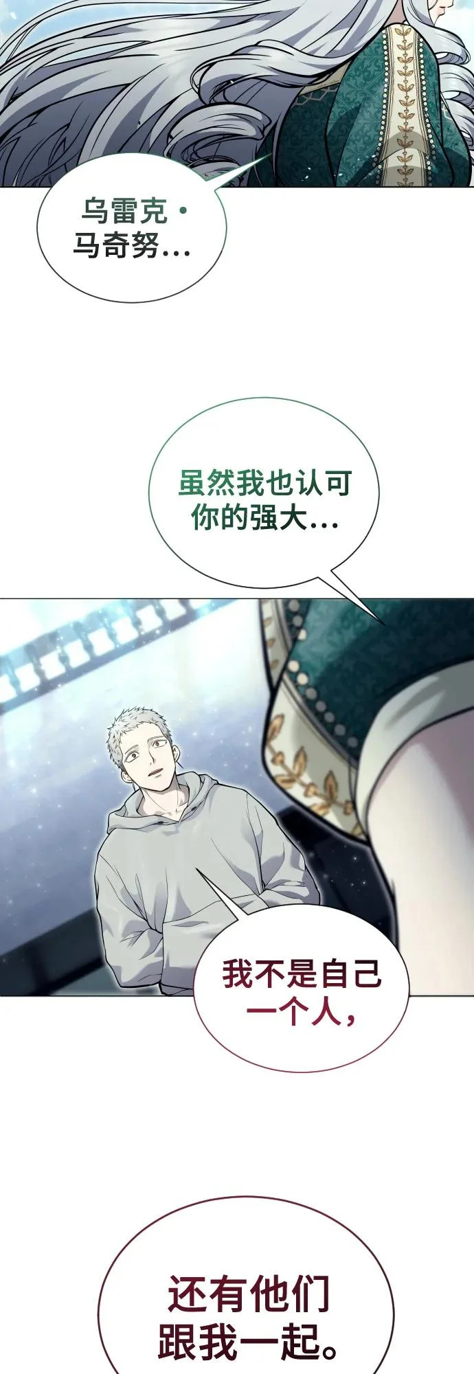 [第34话] 家族的援军 第103页