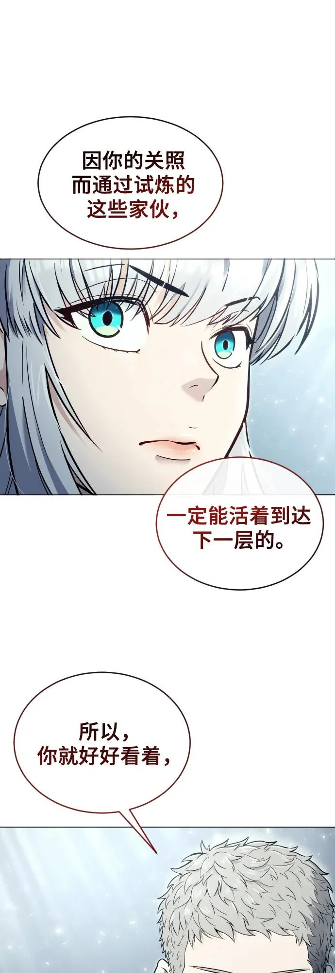 [第34话] 家族的援军 第105页