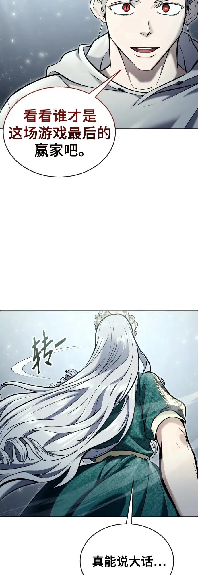 [第34话] 家族的援军 第106页