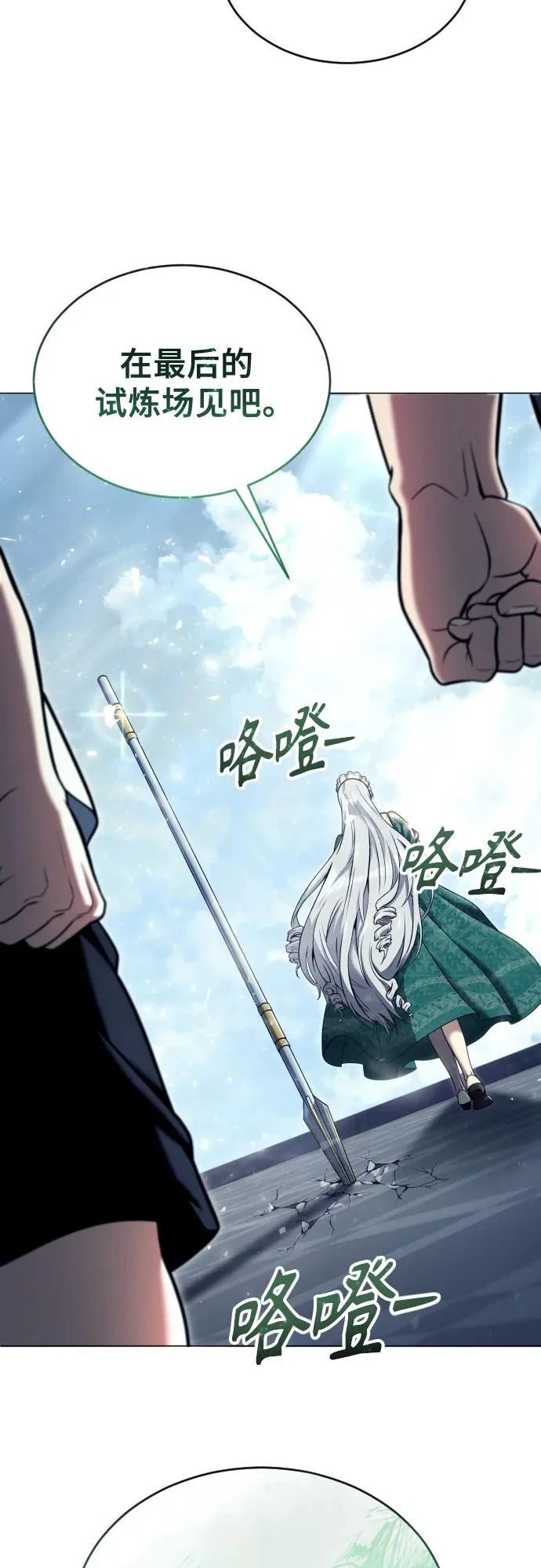 [第34话] 家族的援军 第107页