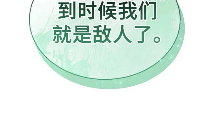 [第34话] 家族的援军 第108页