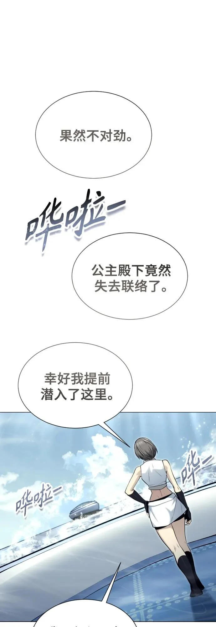 [第34话] 家族的援军 第109页