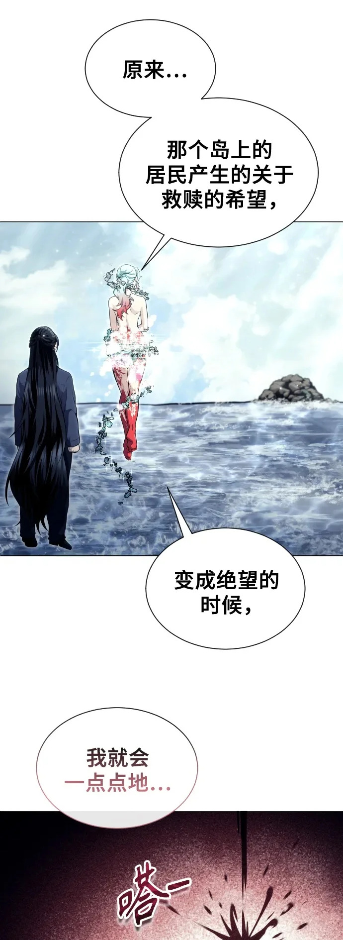 [第35话] 最终试炼1 第2页