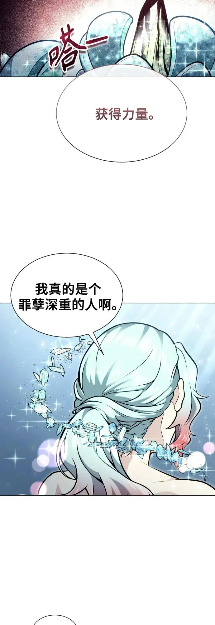 [第35话] 最终试炼1 第3页