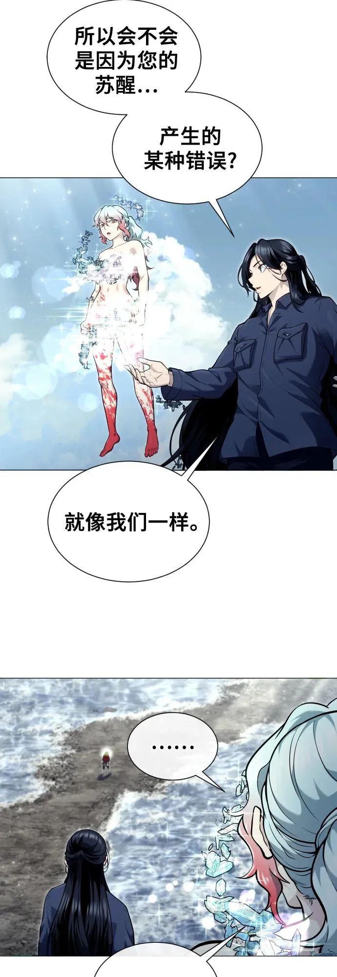 [第35话] 最终试炼1 第5页