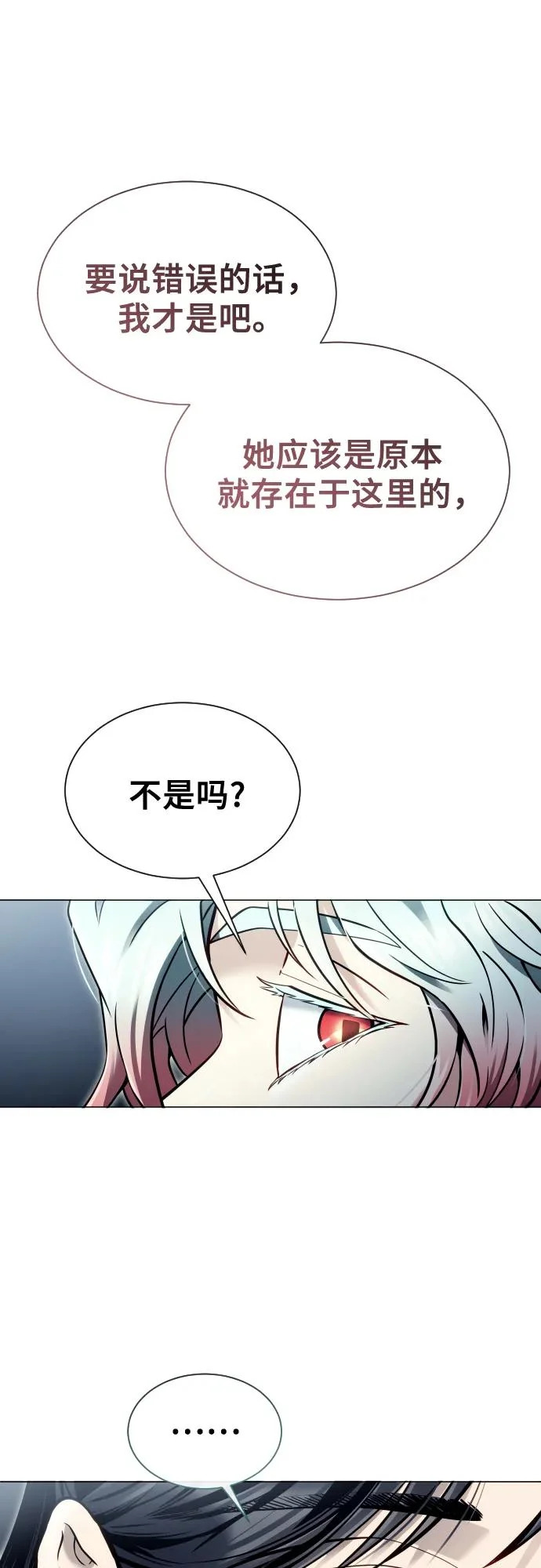 [第35话] 最终试炼1 第7页