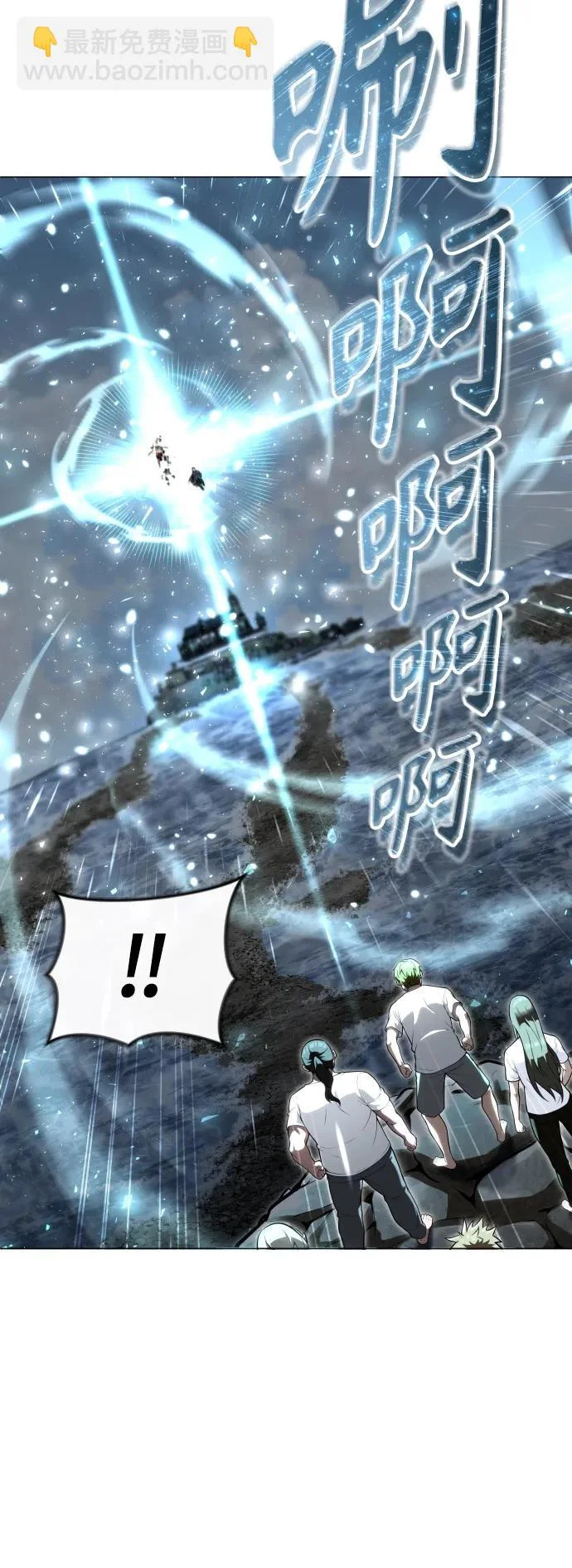 [第35话] 最终试炼1 第11页