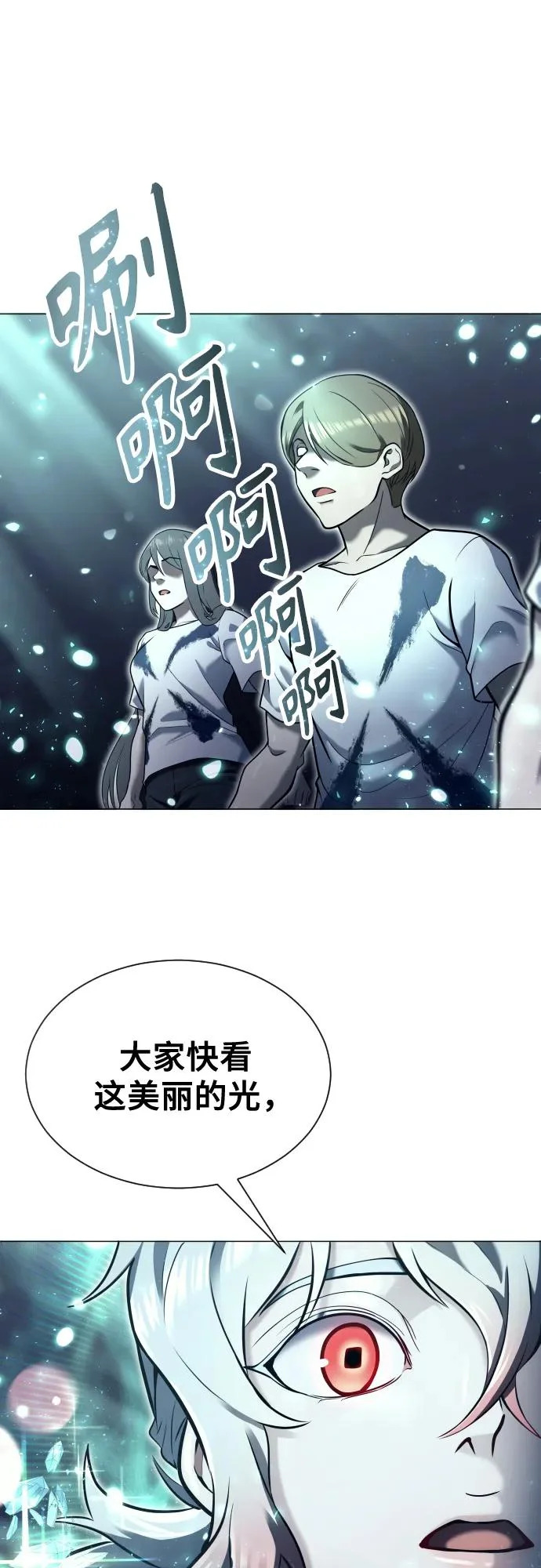 [第35话] 最终试炼1 第12页