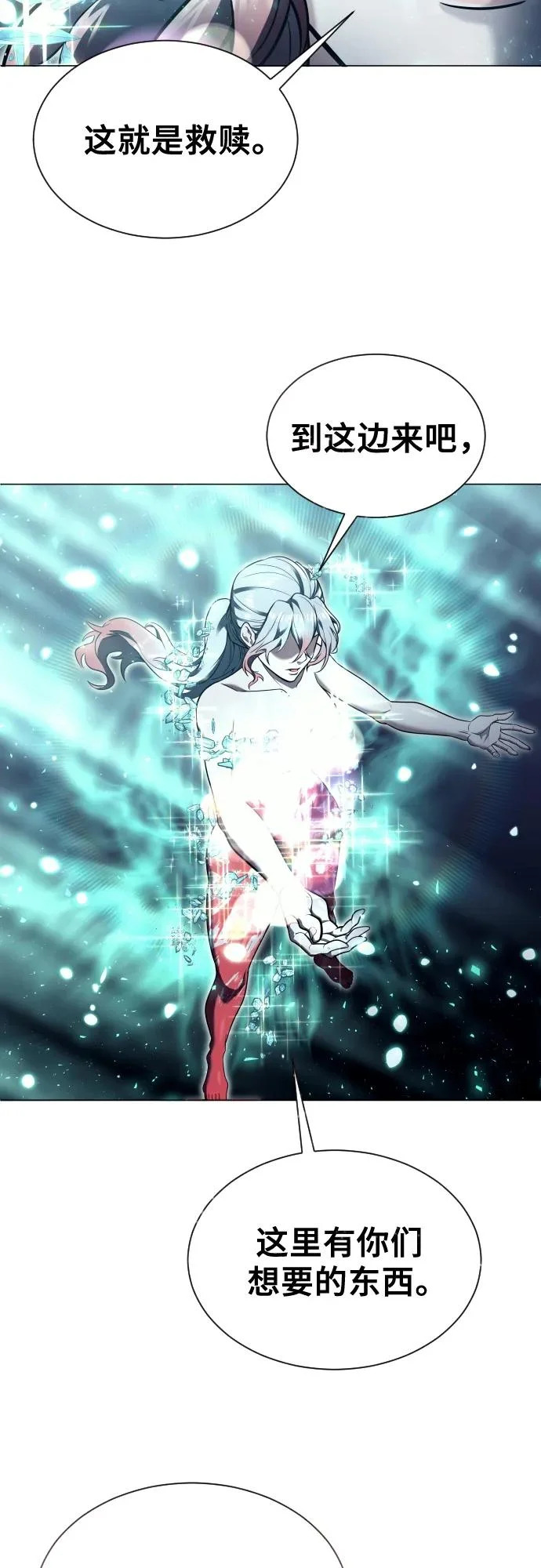 [第35话] 最终试炼1 第13页