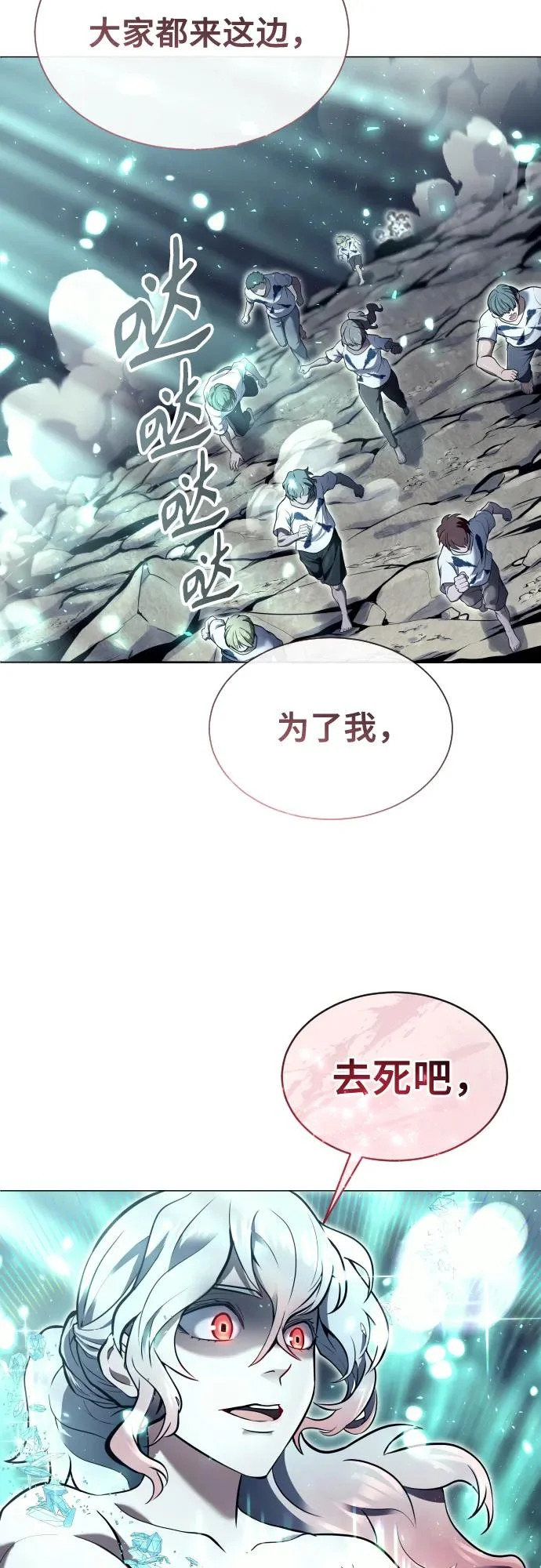 [第35话] 最终试炼1 第14页