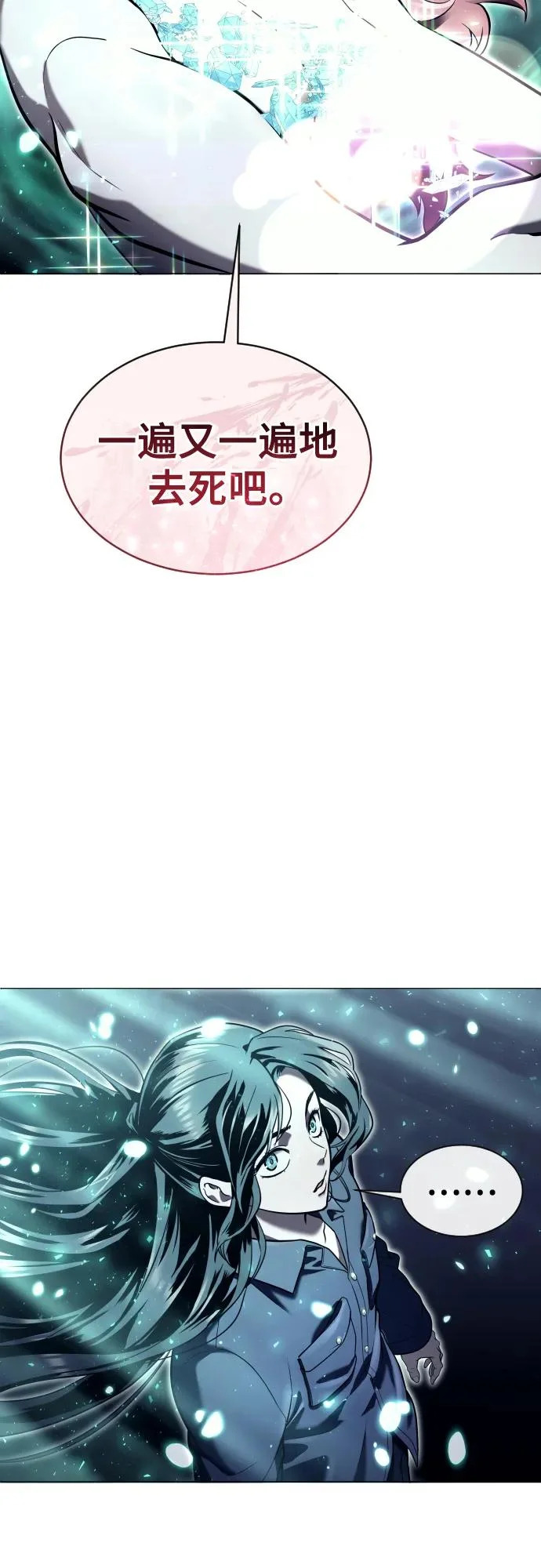 [第35话] 最终试炼1 第15页