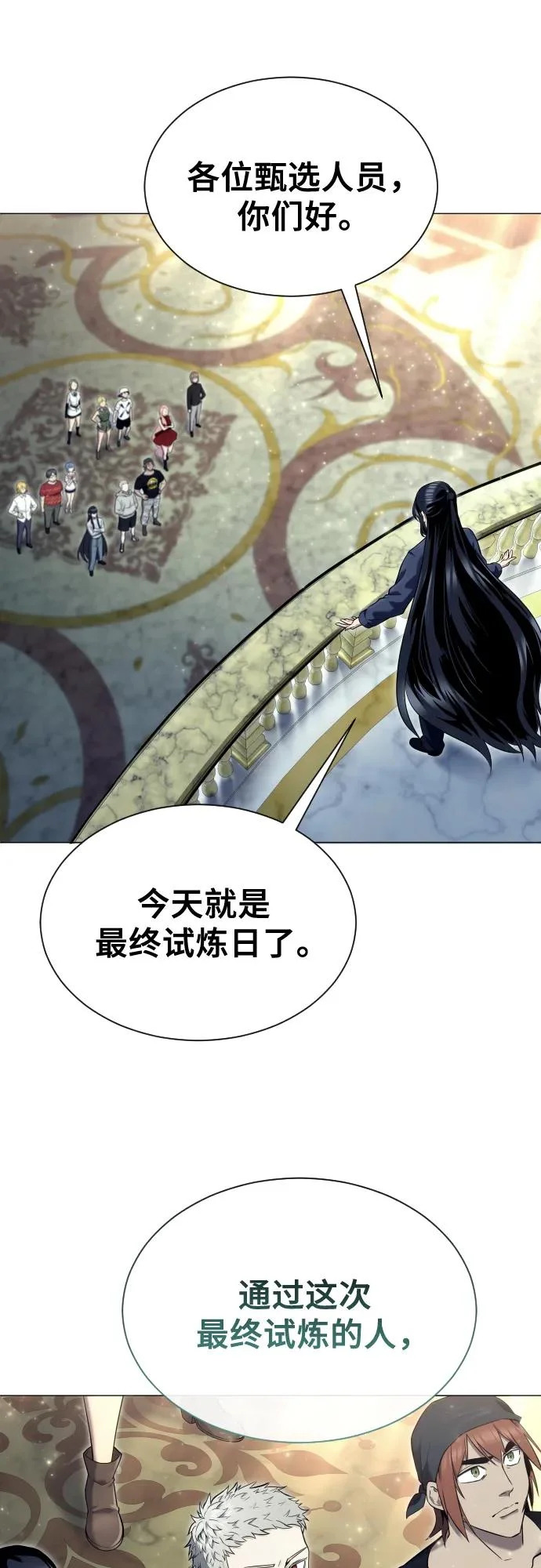 [第35话] 最终试炼1 第20页