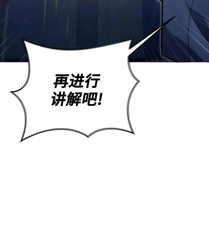 [第35话] 最终试炼1 第23页