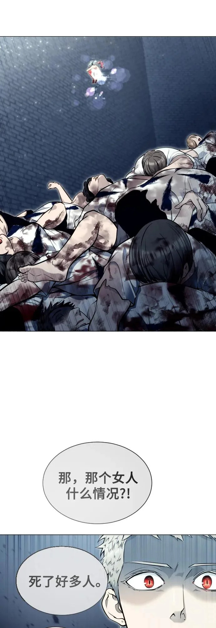 [第35话] 最终试炼1 第29页
