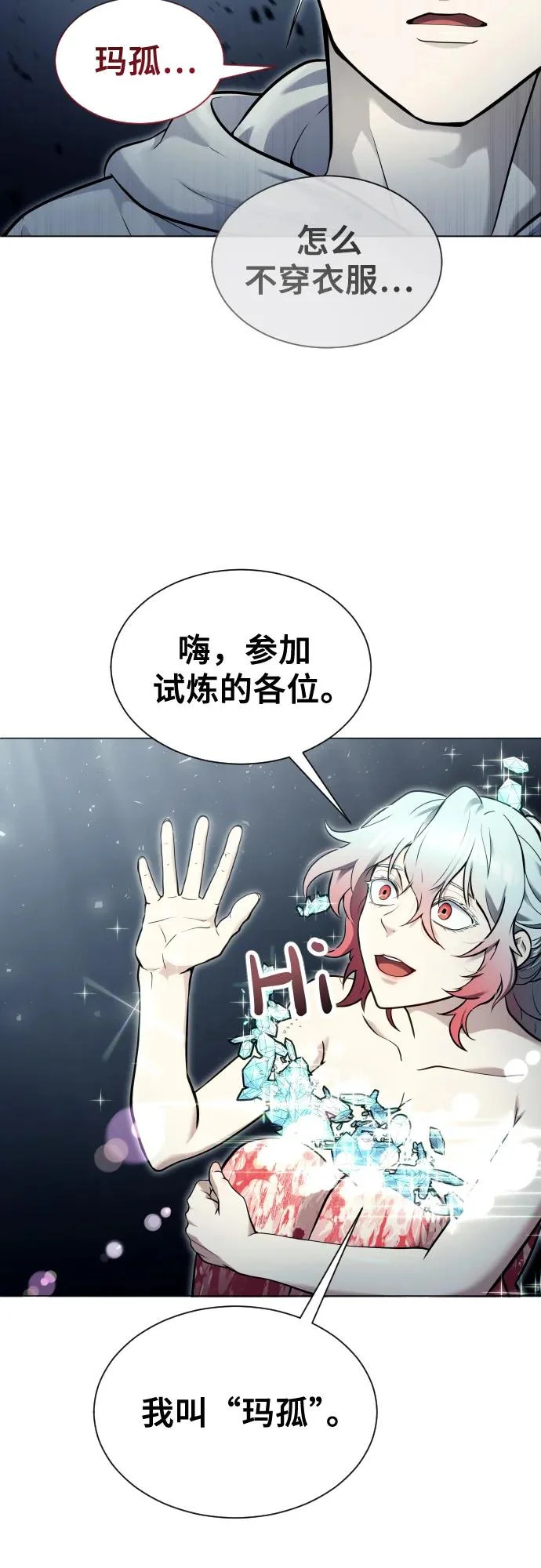 [第35话] 最终试炼1 第30页