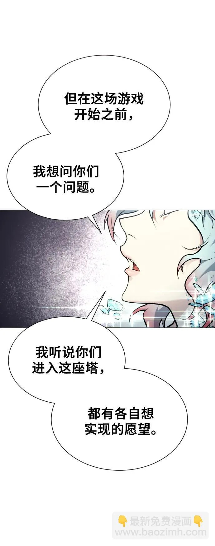 [第35话] 最终试炼1 第33页