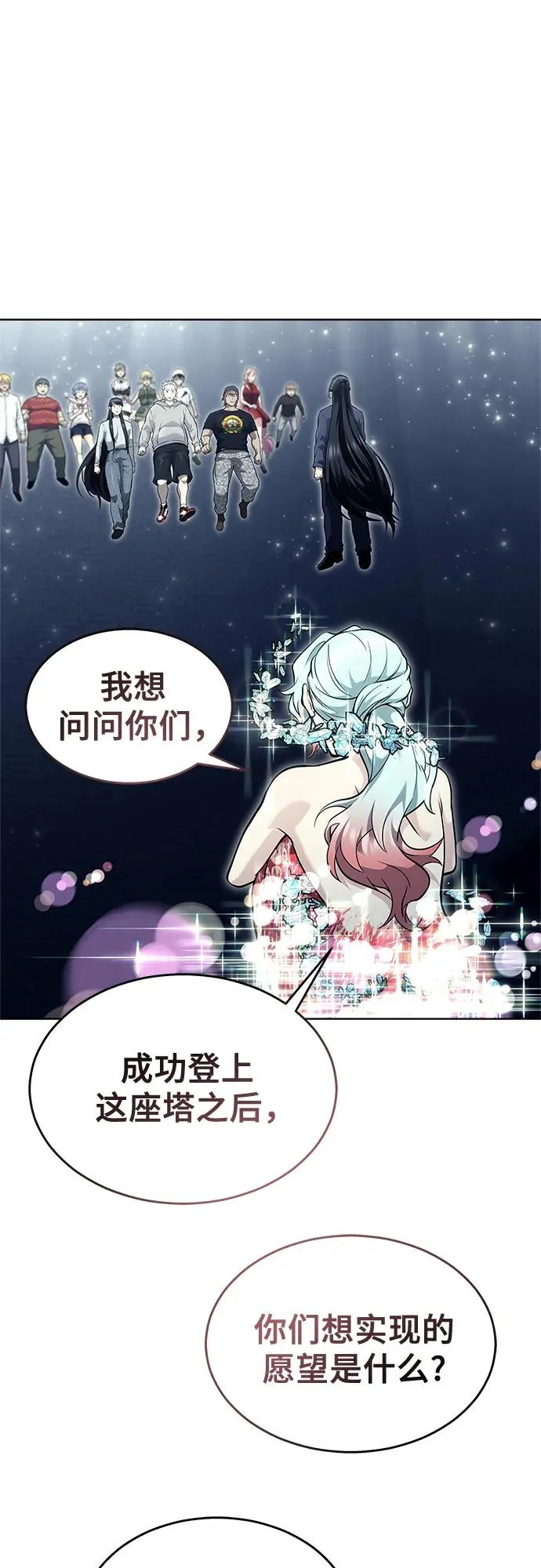 [第35话] 最终试炼1 第34页