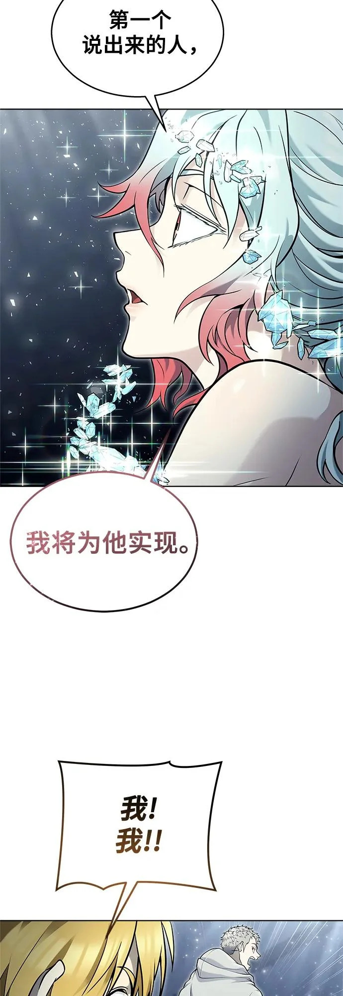 [第35话] 最终试炼1 第35页
