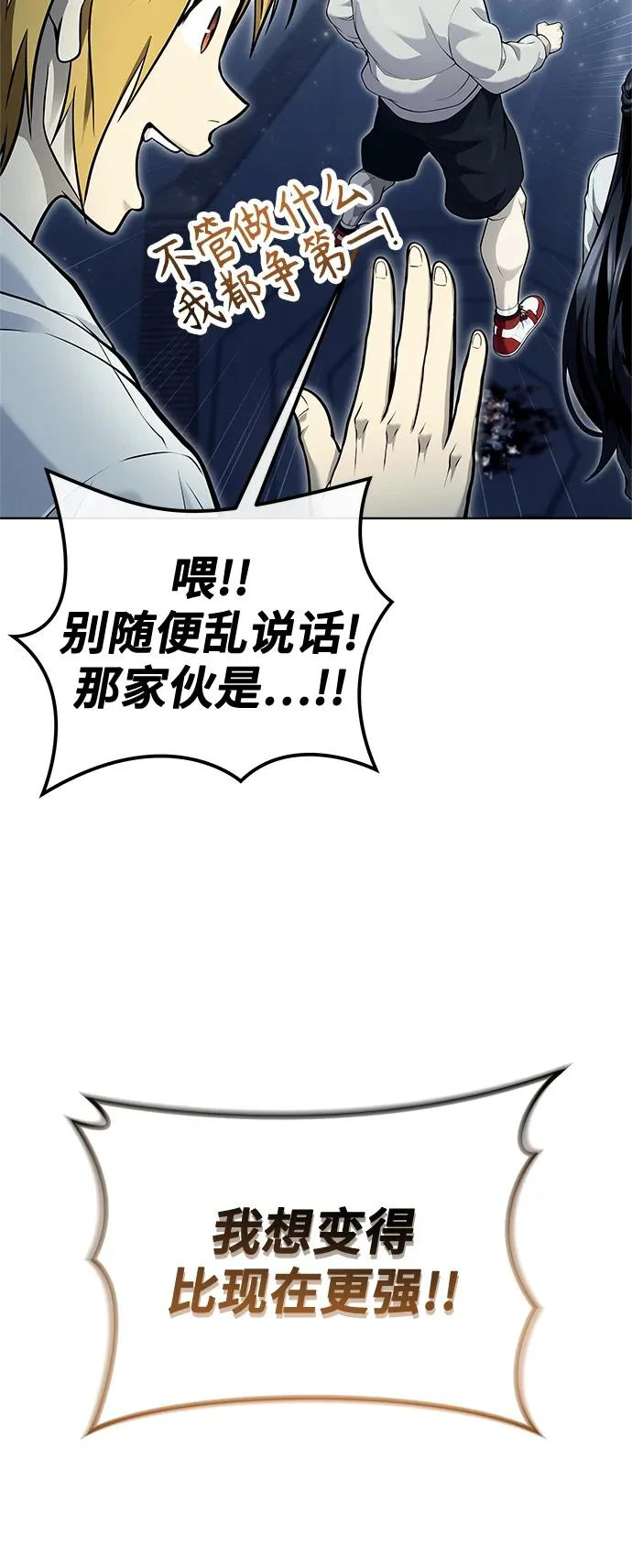 [第35话] 最终试炼1 第36页