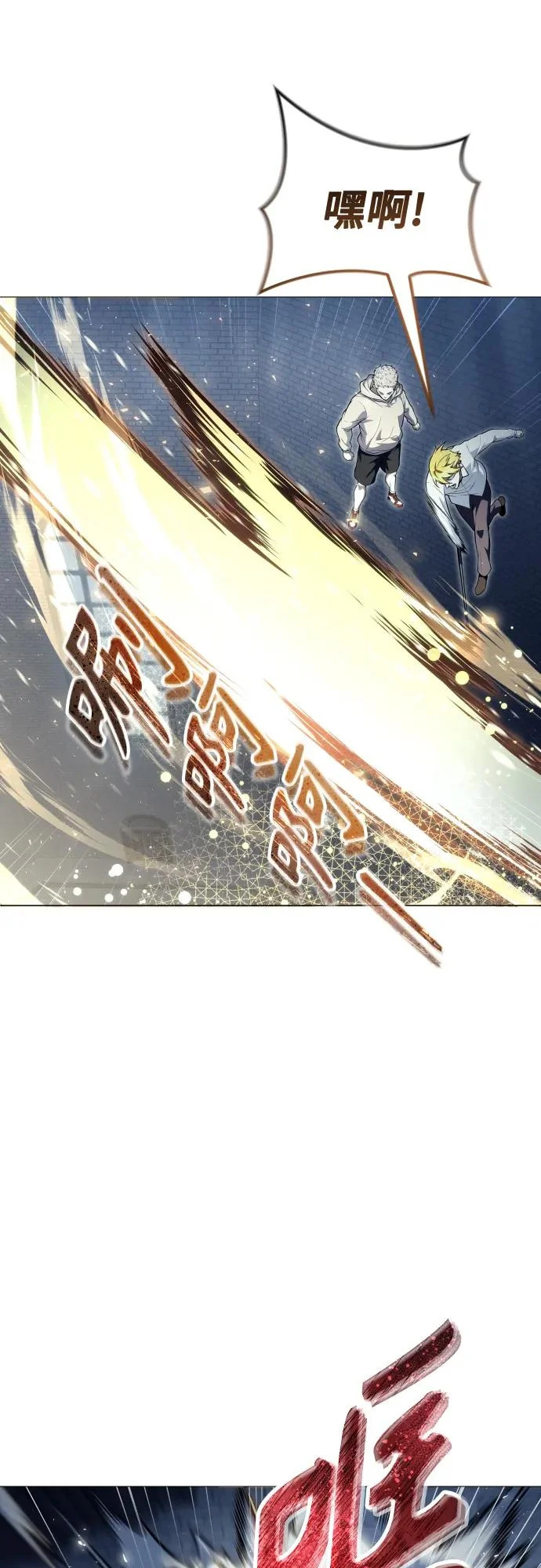 [第35话] 最终试炼1 第42页