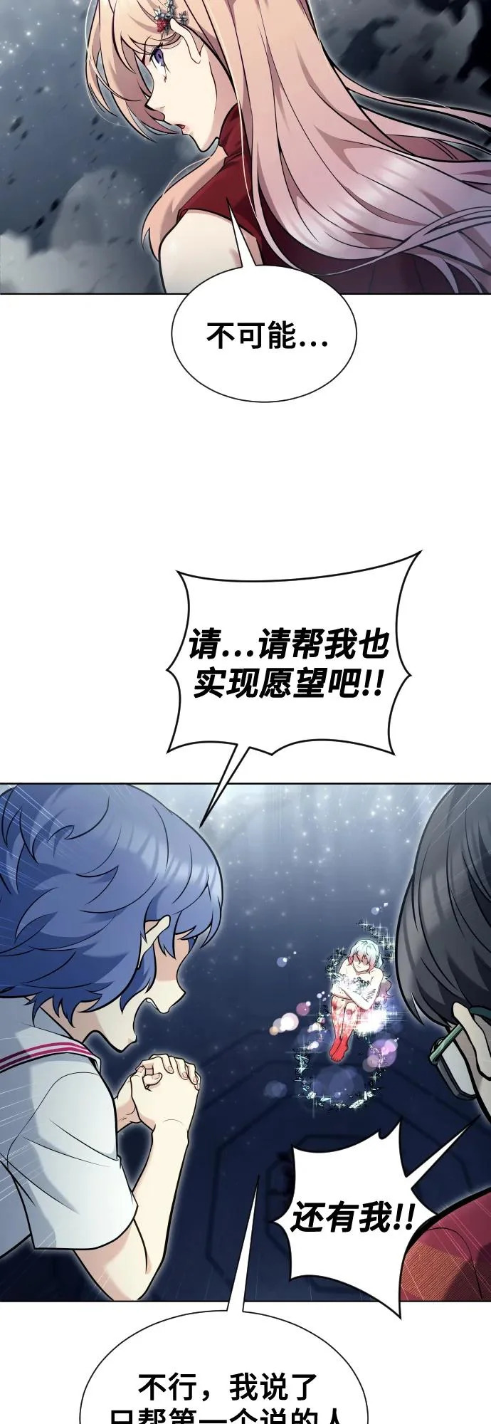[第35话] 最终试炼1 第45页