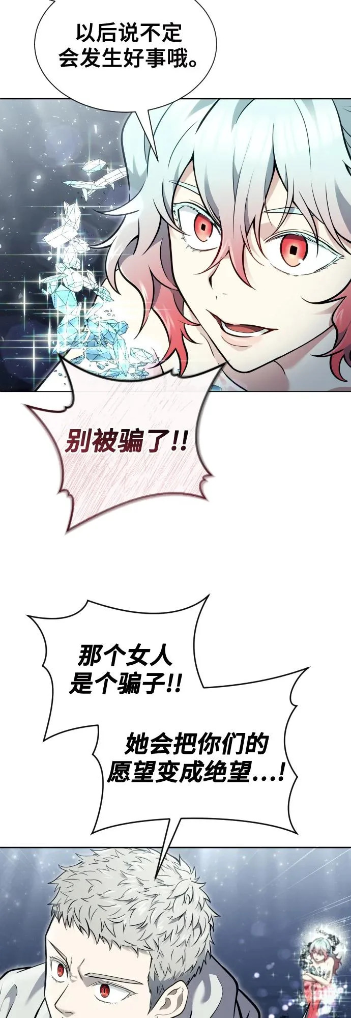 [第35话] 最终试炼1 第47页