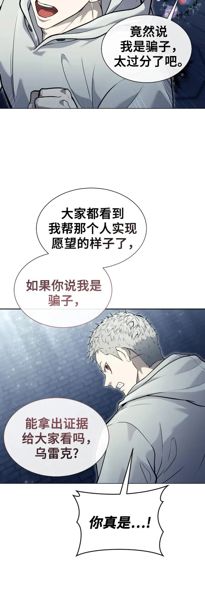 [第35话] 最终试炼1 第48页