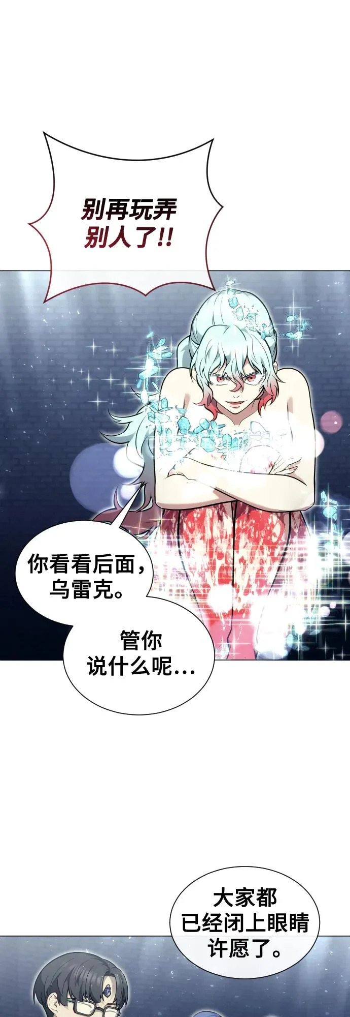 [第35话] 最终试炼1 第49页
