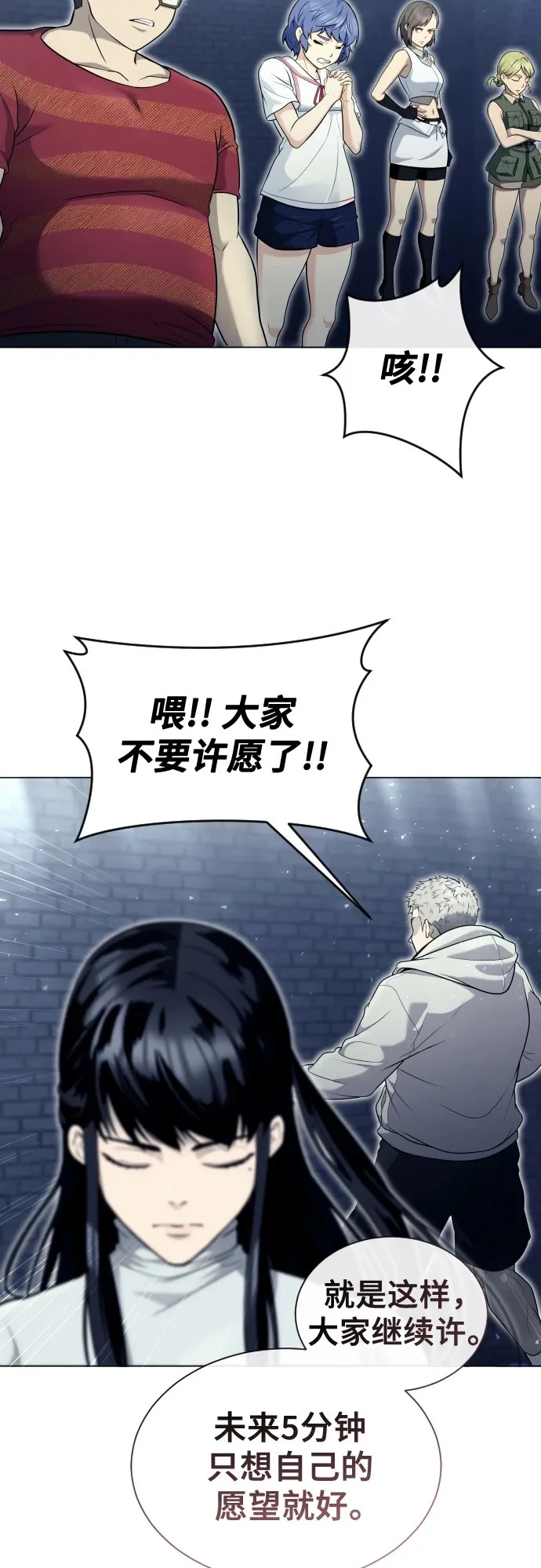 [第35话] 最终试炼1 第50页