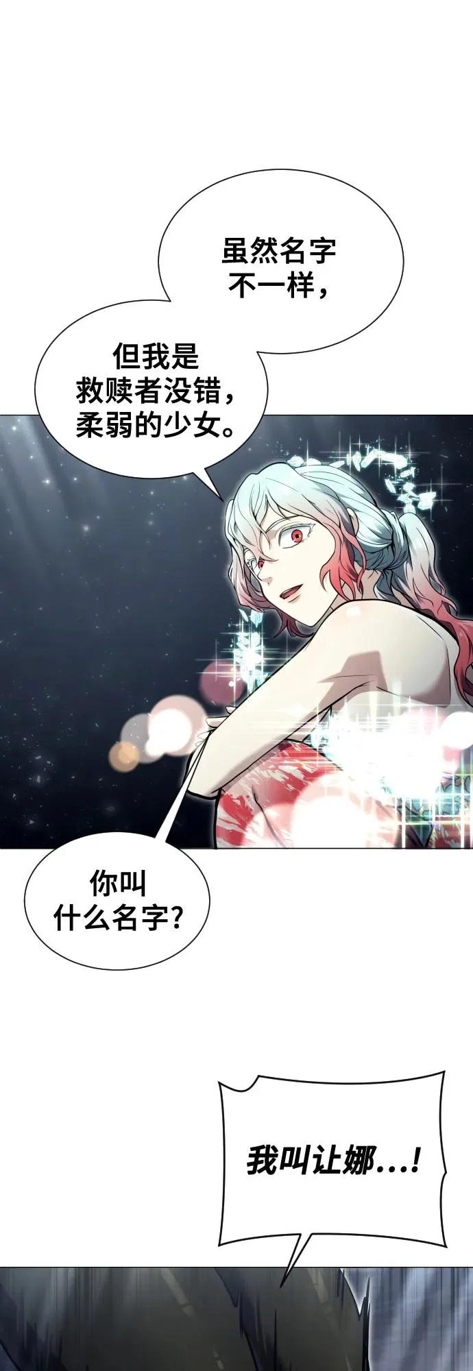 [第35话] 最终试炼1 第57页