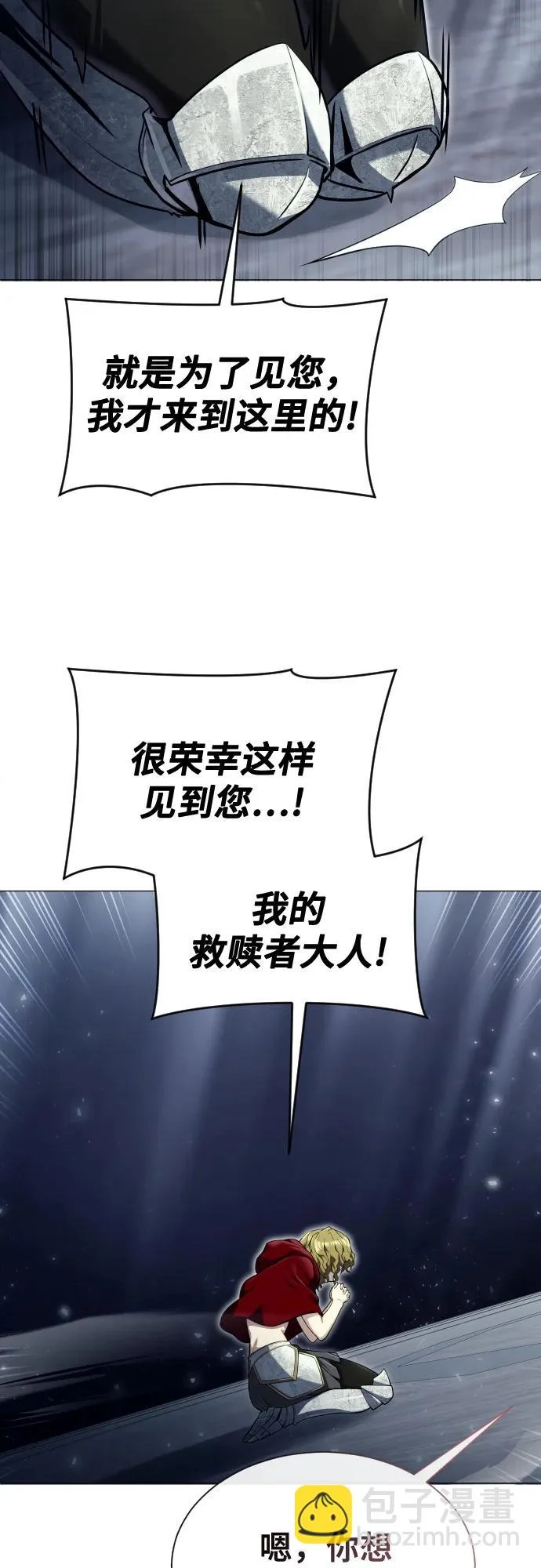 [第35话] 最终试炼1 第58页