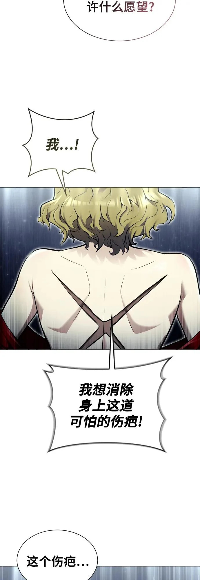 [第35话] 最终试炼1 第59页