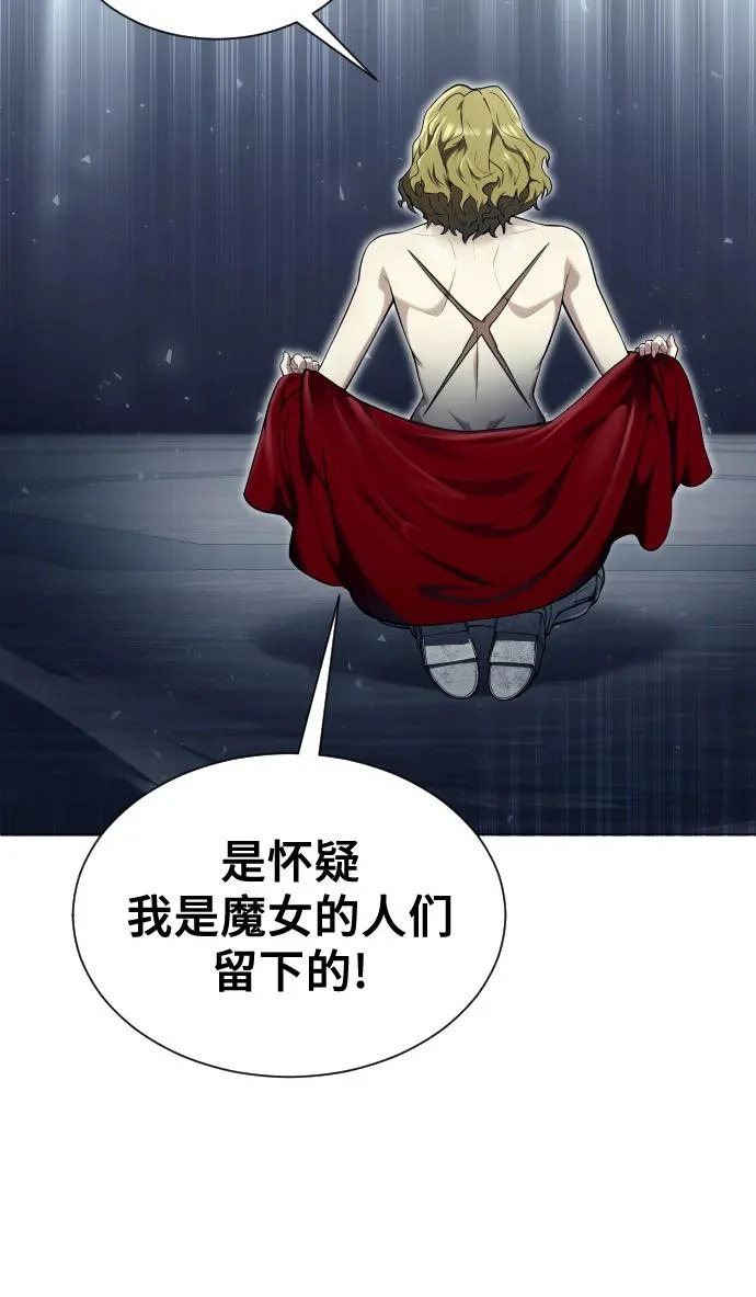 [第35话] 最终试炼1 第60页