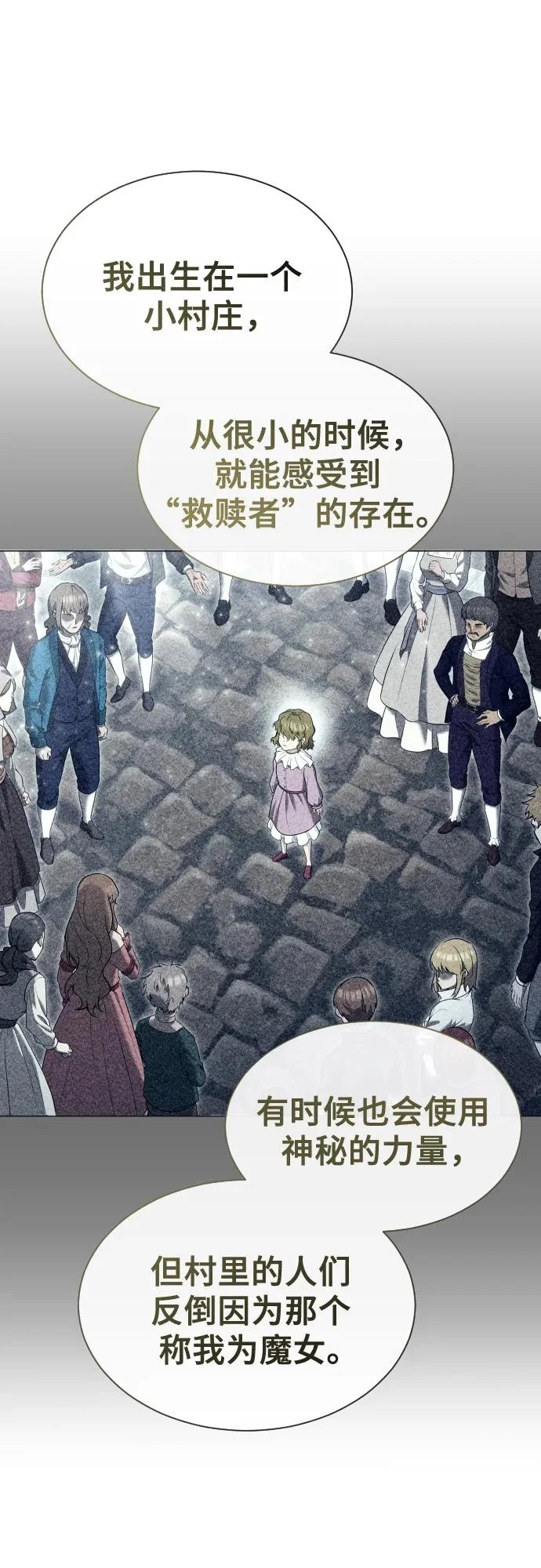 [第35话] 最终试炼1 第61页