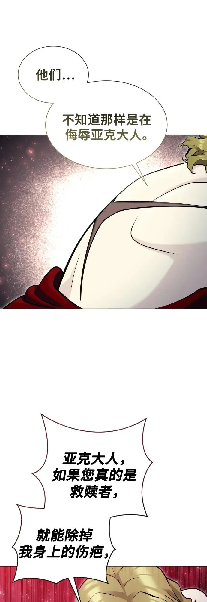 [第35话] 最终试炼1 第62页