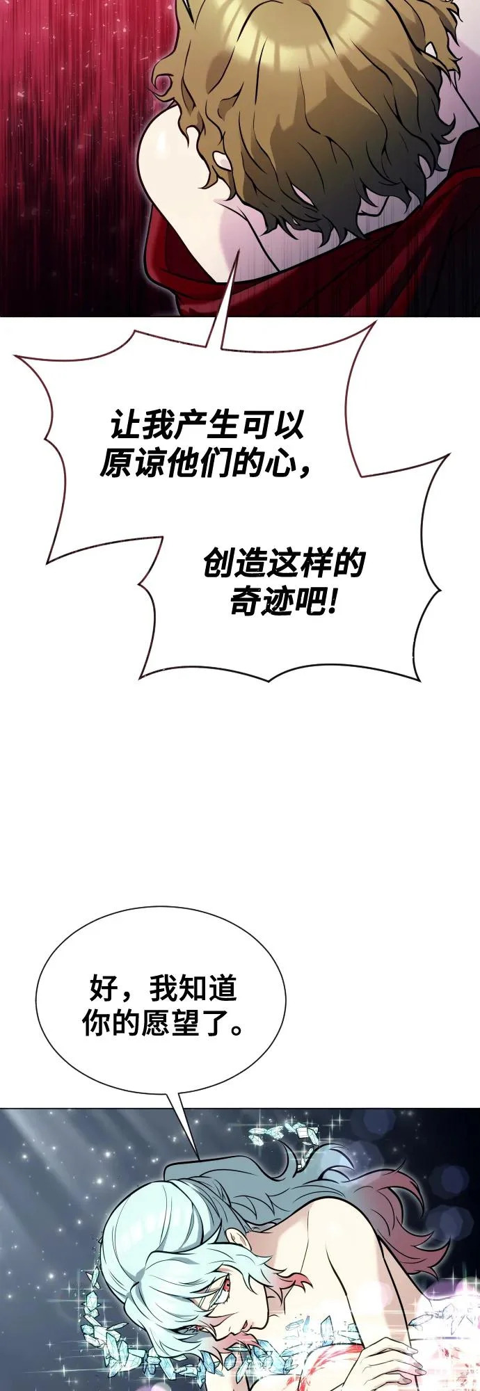 [第35话] 最终试炼1 第63页