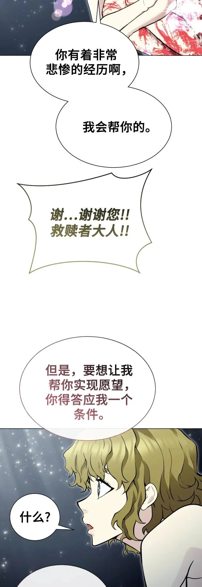 [第35话] 最终试炼1 第64页