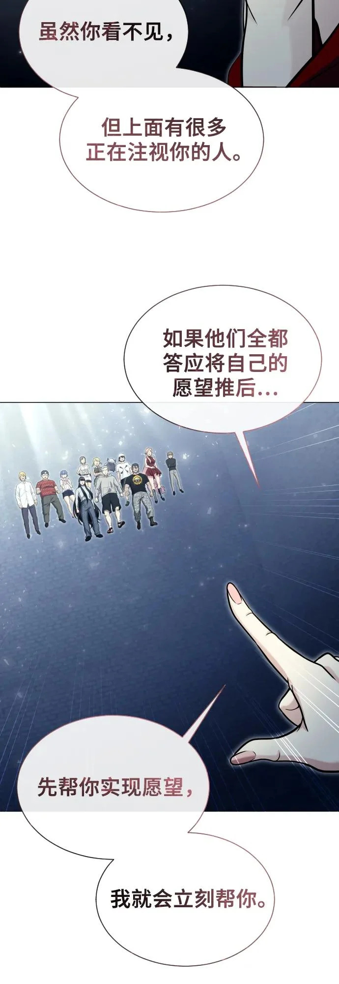 [第35话] 最终试炼1 第65页