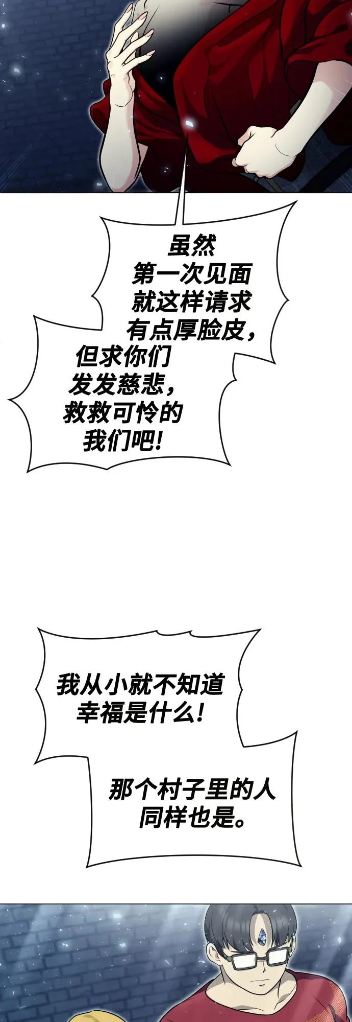 [第35话] 最终试炼1 第70页