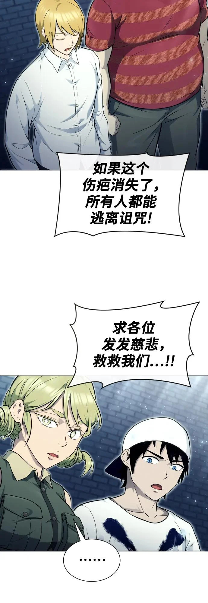[第35话] 最终试炼1 第71页