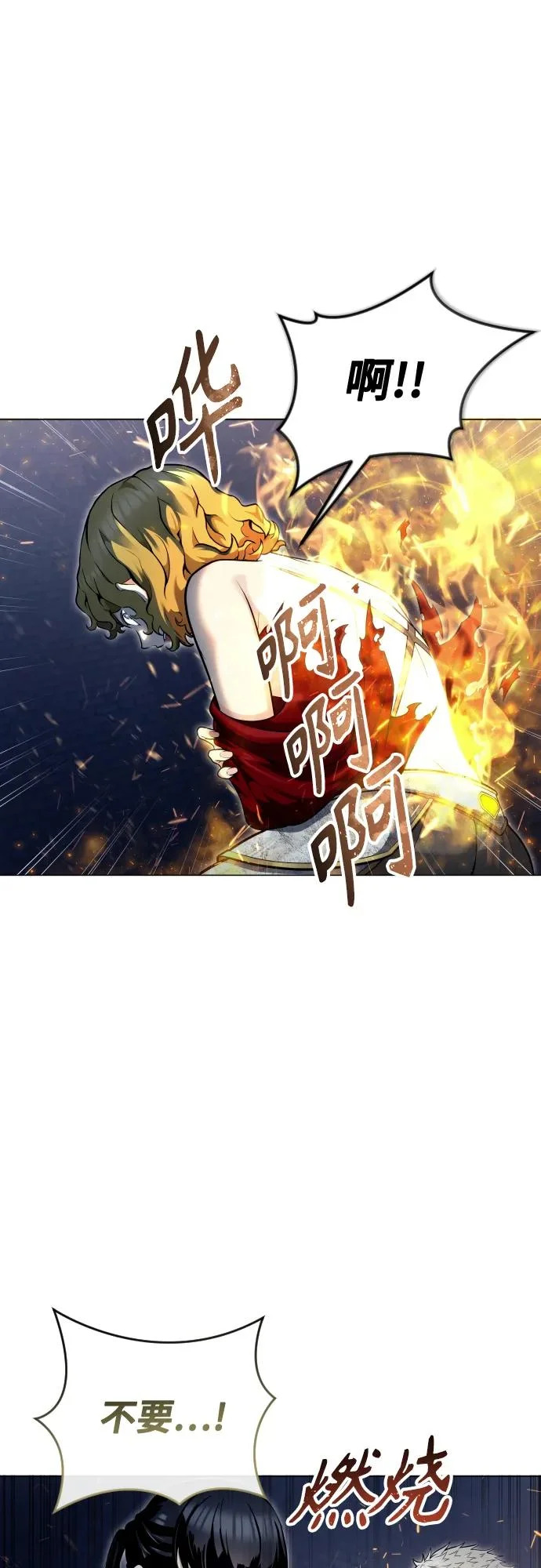 [第35话] 最终试炼1 第73页