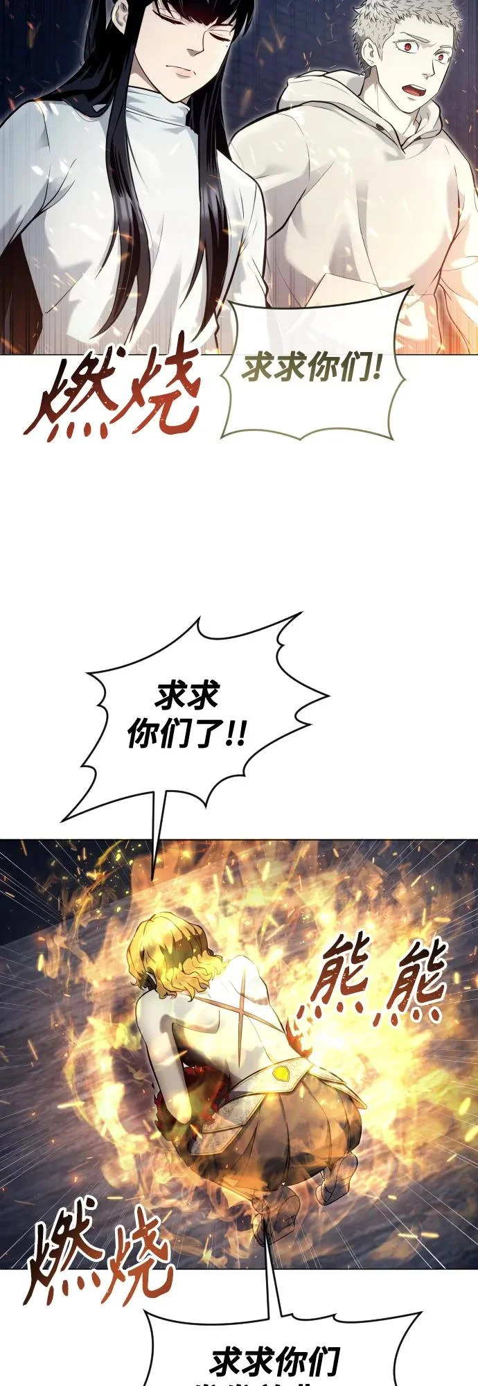 [第35话] 最终试炼1 第74页